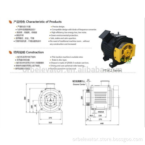 Elevator PM gearless traction machine PTM 2 Series